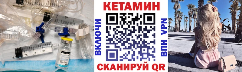 Кетамин VHQ Всеволожск