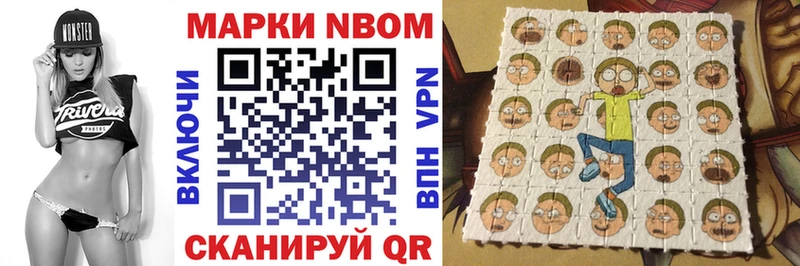 Марки N-bome 1500мкг  Всеволожск 